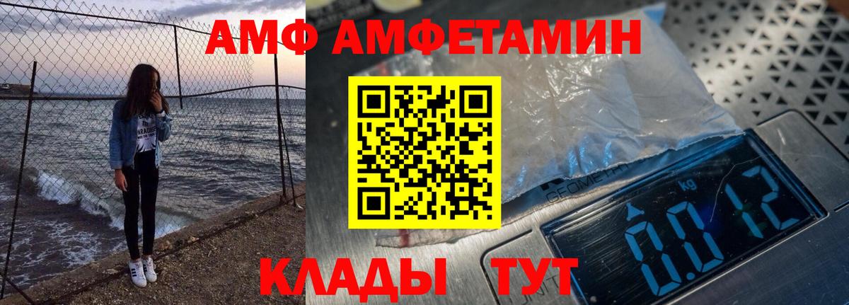 Амфетамин  Вход с VPN  omg онион  АМФ Premium  Озёрск 