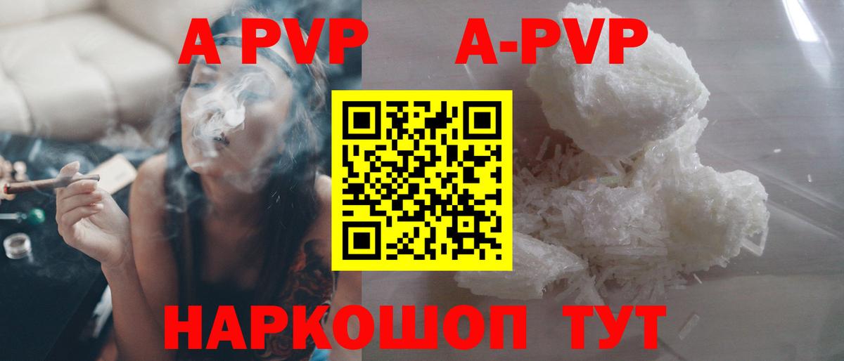 Озёрск  Alpha PVP крисы CK  Вход с VPN  Alpha-PVP мука  А ПВП мука 
