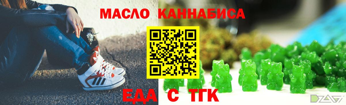 Canna-Cookies марихуана Озёрск