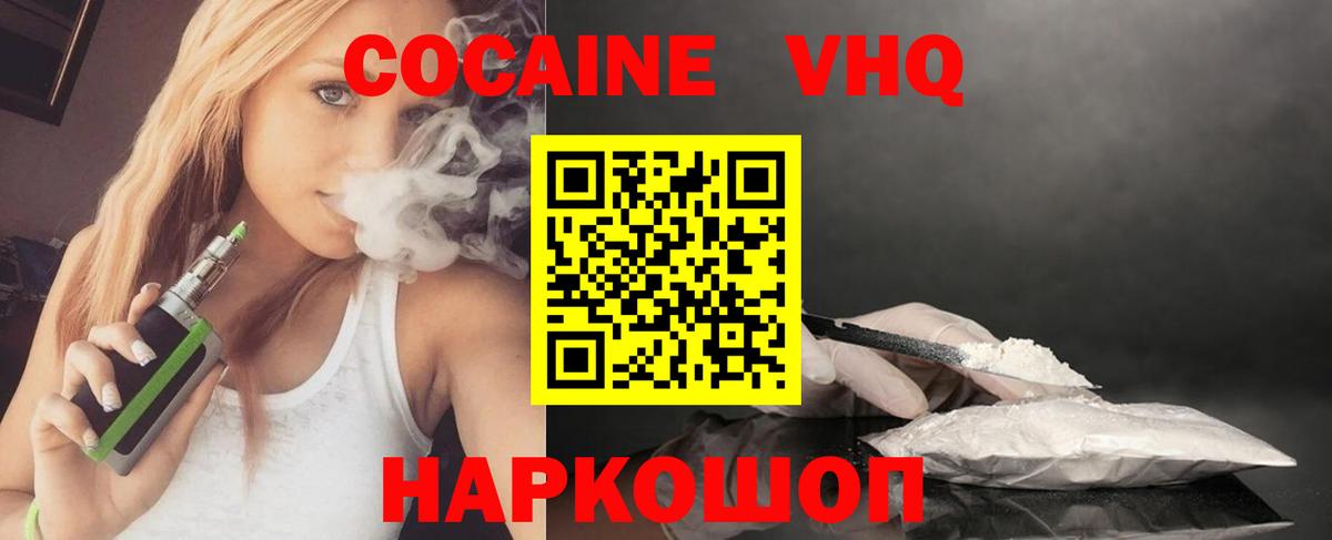 Кокаин 99%  Кокаин 99%  закладка  Cocaine  Озёрск  Вход с VPN 