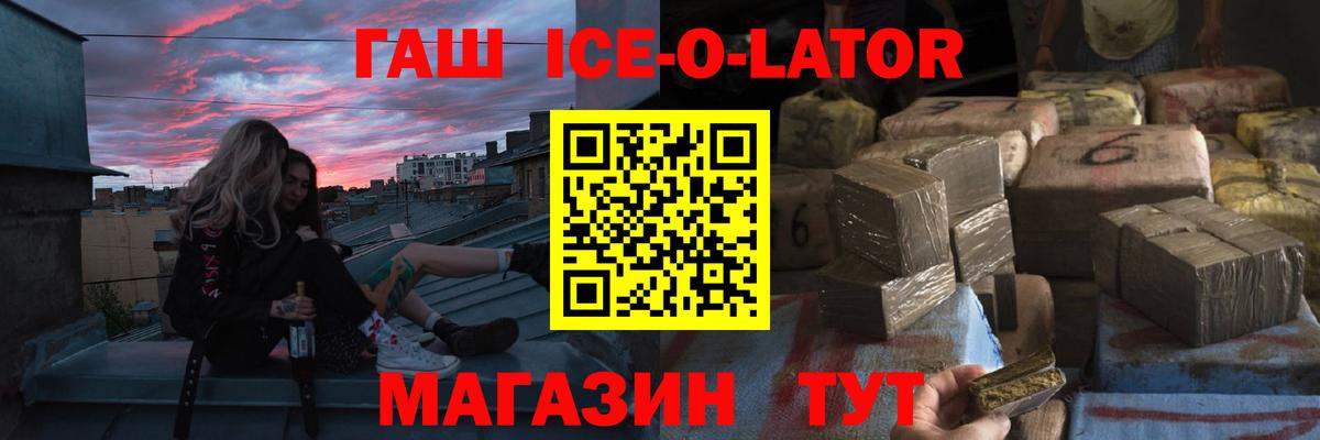 Гашиш 40% ТГК Озёрск