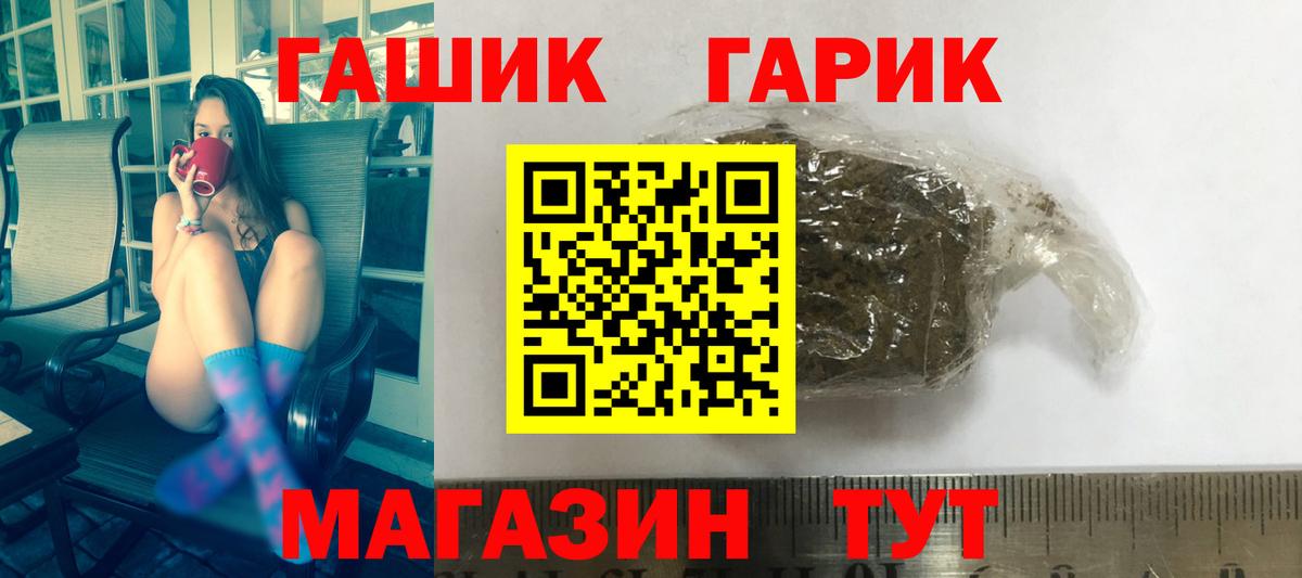 Озёрск  Гашиш 40% ТГК  как найти   Вход с VPN 