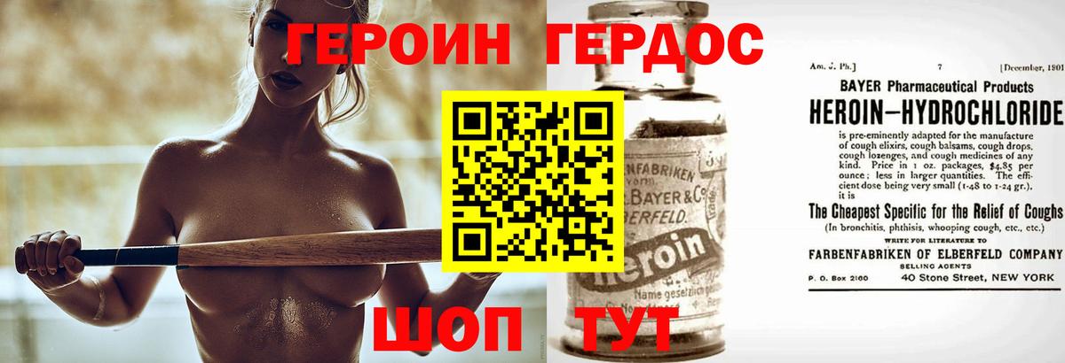 Озёрск  ГЕРОИН  Вход с VPN  Героин гречка 