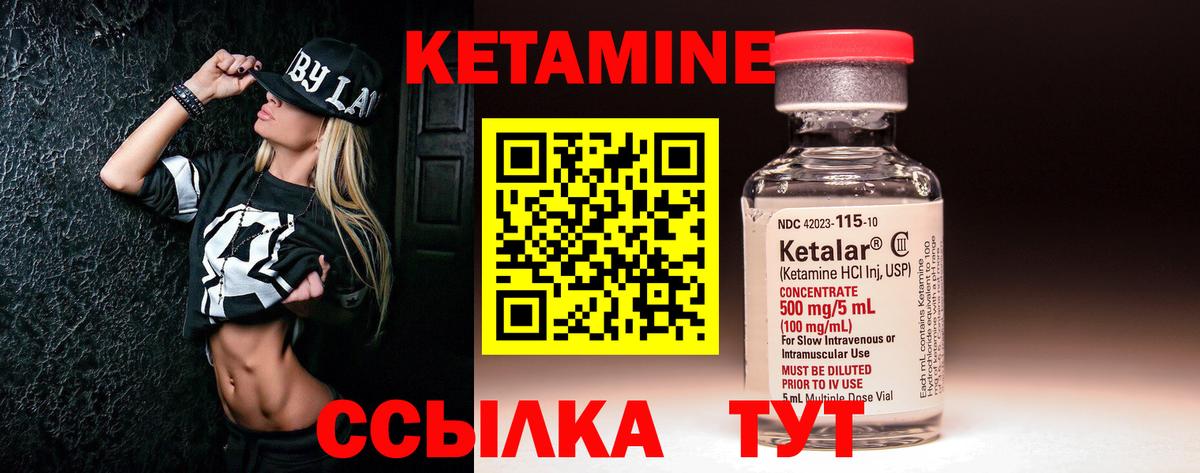 КЕТАМИН VHQ  Вход с VPN  Озёрск  мега зеркало  КЕТАМИН ketamine 