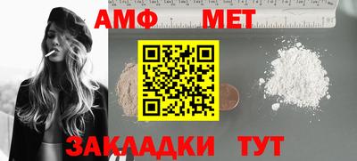 амф Сланцы