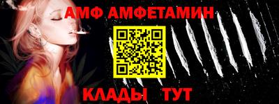 амф Сланцы