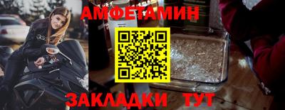 амф Сланцы