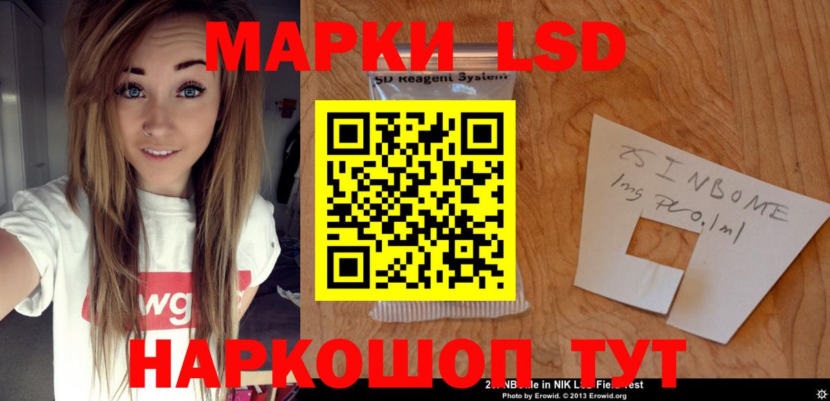 Лсд 25 экстази кислота  LSD-25 экстази кислота  Вход с VPN  блэк спрут ссылка  Озёрск 
