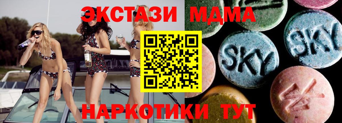 MDMA crystal  MDMA Molly  Озёрск  Вход с VPN 