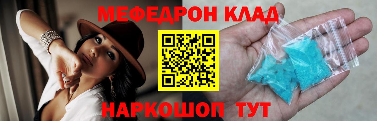 Озёрск  МЕГА как войти  Вход с VPN  Мефедрон mephedrone  МЯУ-МЯУ 