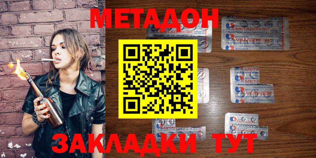 Озёрск  Метадон кристалл  Метадон кристалл  Вход с VPN 