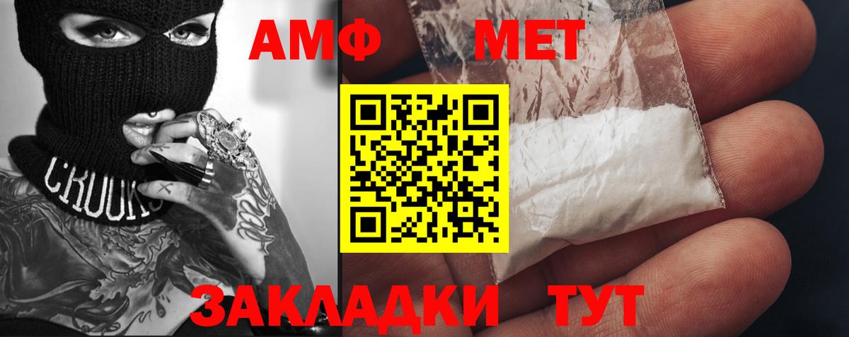 Метамфетамин пудра Озёрск