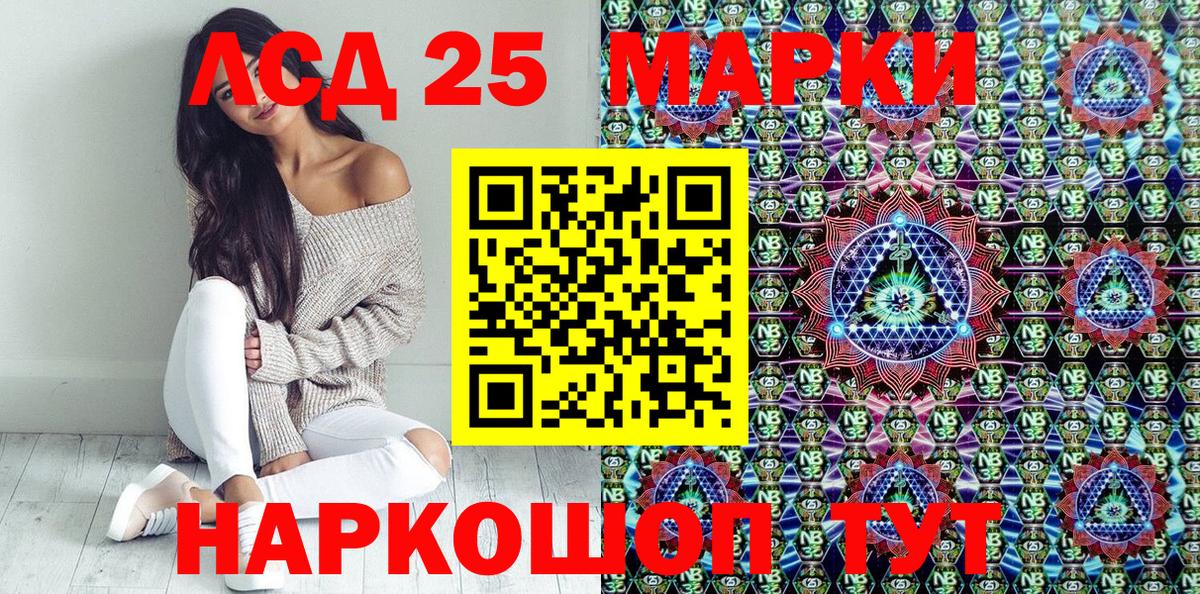 Марки NBOMe 1,8мг Озёрск