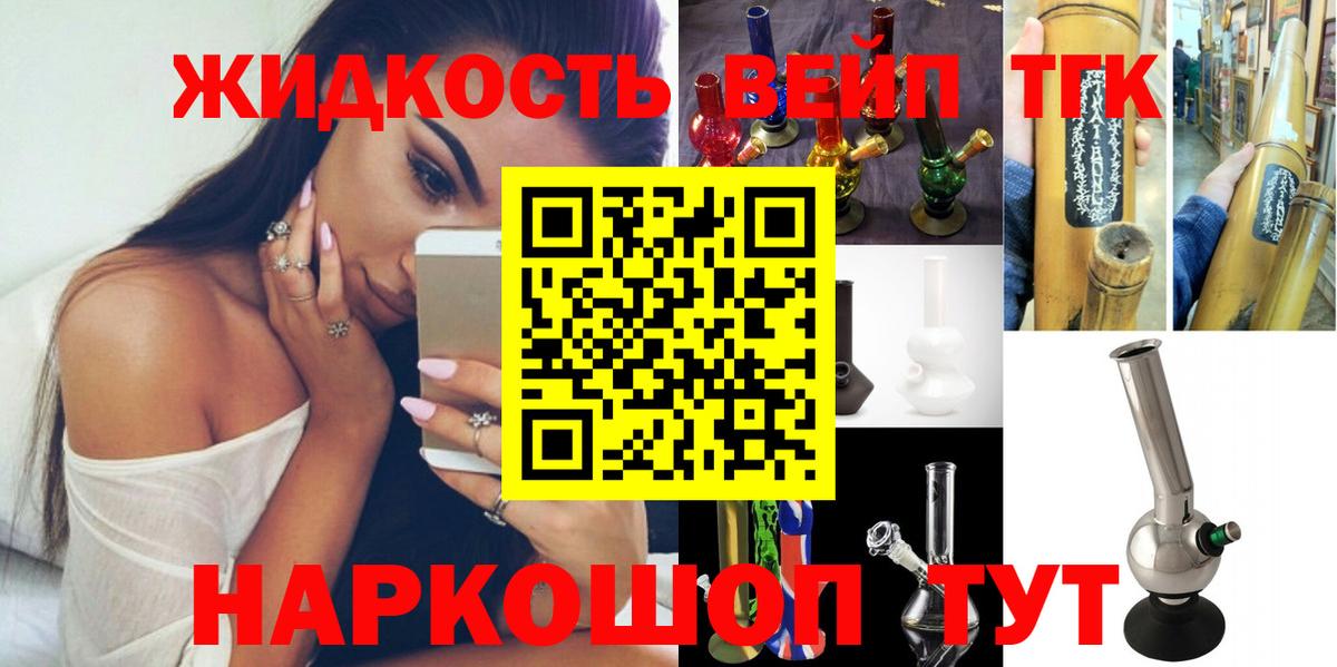 наркошоп  ТГК концентрат  Вход с VPN  Озёрск 