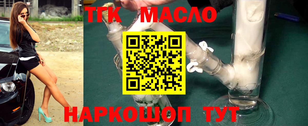 ТГК концентрат Озёрск